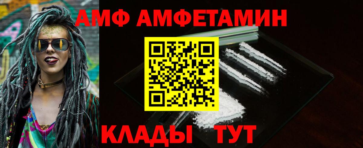 АМФЕТАМИН VHQ Ахтубинск