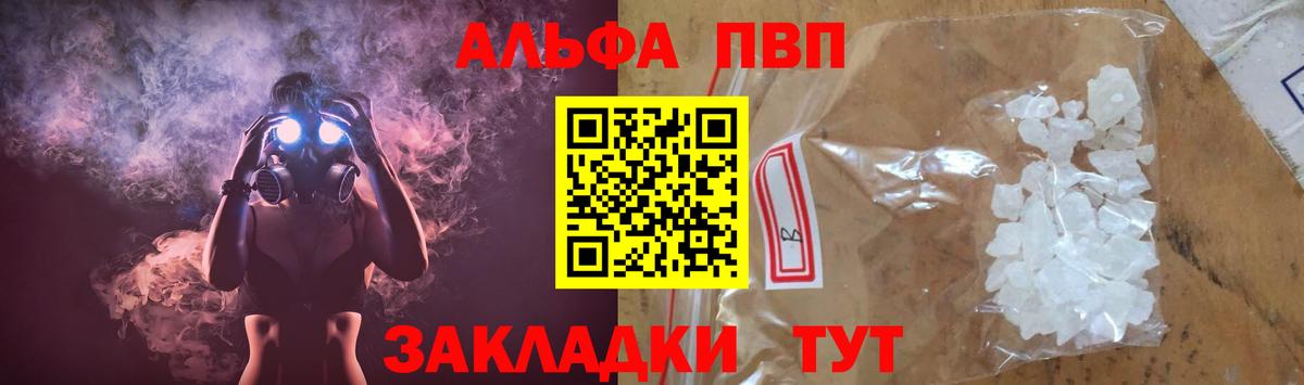 А ПВП VHQ Ахтубинск