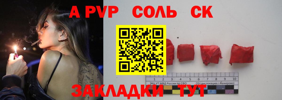 Alfa_PVP крисы CK  Вход с VPN  дарнет шоп  Alpha PVP мука  Ахтубинск 