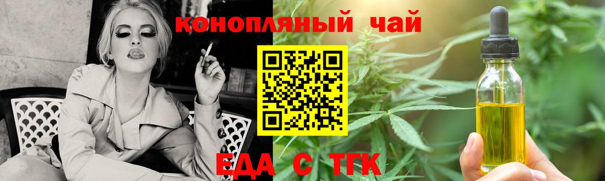 Canna-Cookies марихуана  Вход с VPN  Ахтубинск 
