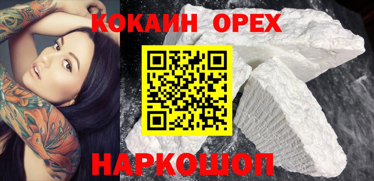 КОКАИН FishScale  что такое   Вход с VPN  Ахтубинск  Cocaine VHQ 
