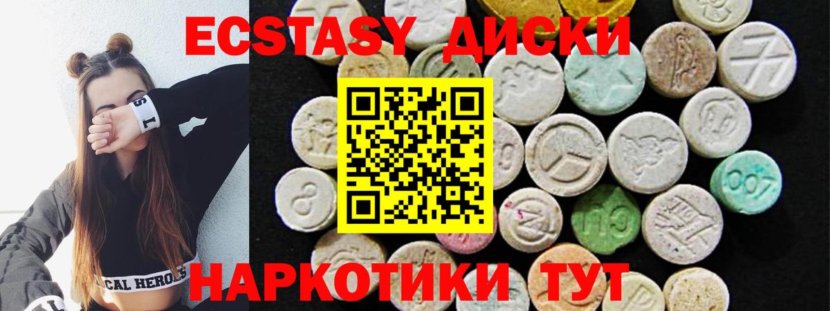 ЭКСТАЗИ  Экстази круглые  Ахтубинск  Вход с VPN  ЭКСТАЗИ таблы 