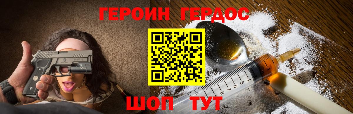 Героин хмурый  Вход с VPN  Ахтубинск 
