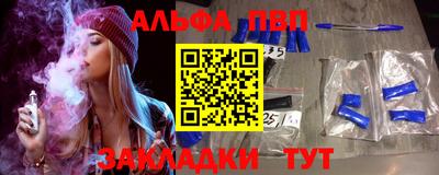 альфа пвп Туймазы
