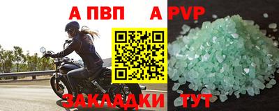 альфа пвп Туймазы