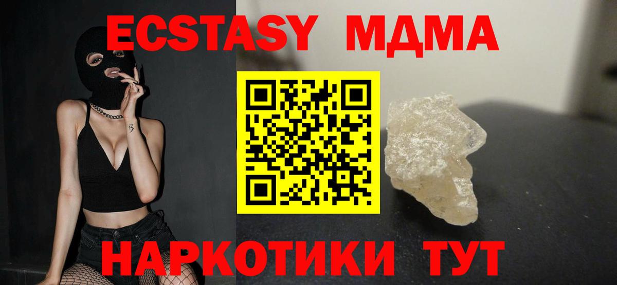 Ахтубинск  MDMA молли  Вход с VPN 