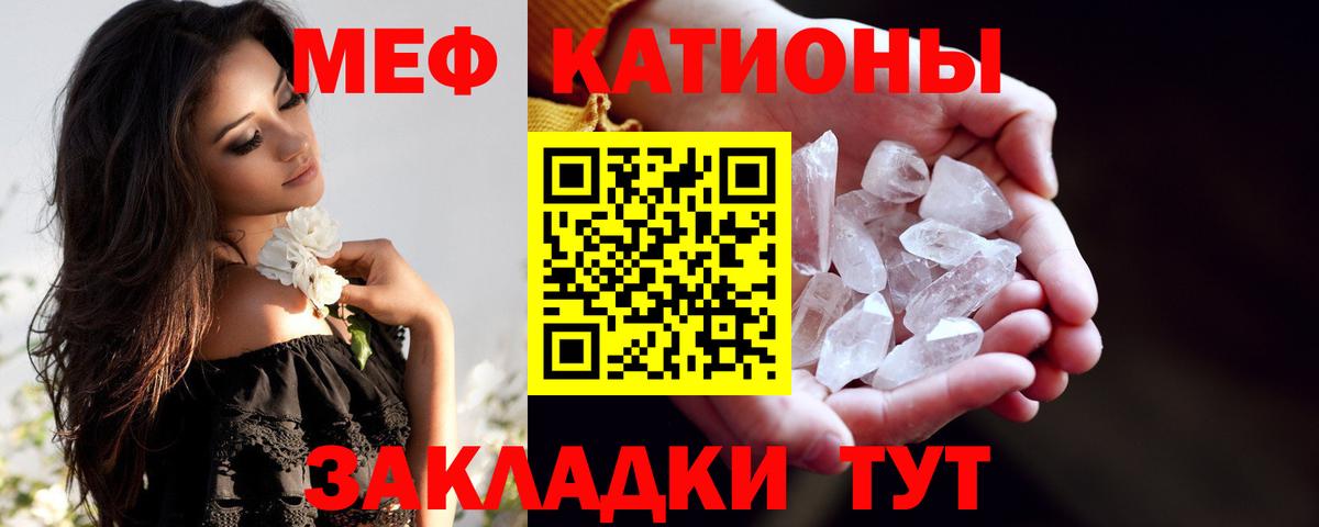 Мефедрон  Ахтубинск