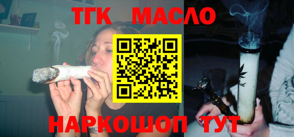 Дистиллят ТГК Wax Ахтубинск