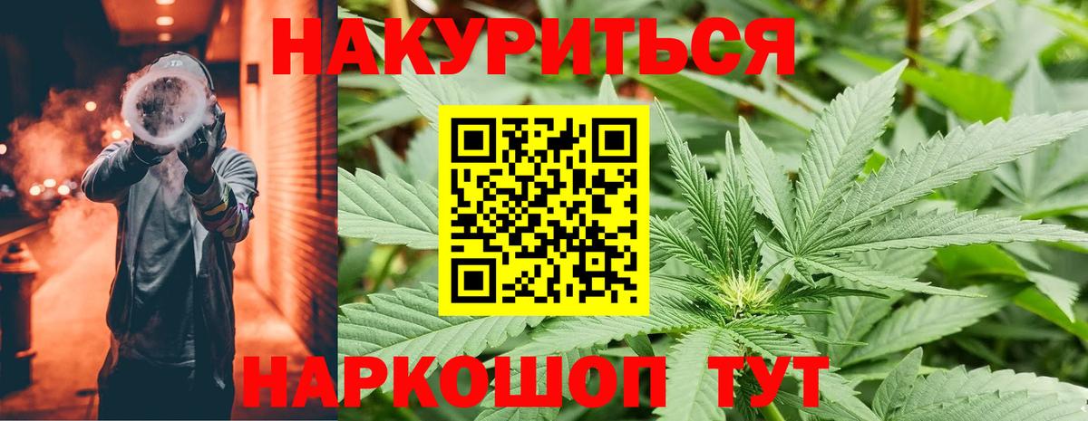 Бошки Шишки THC 21% Ахтубинск