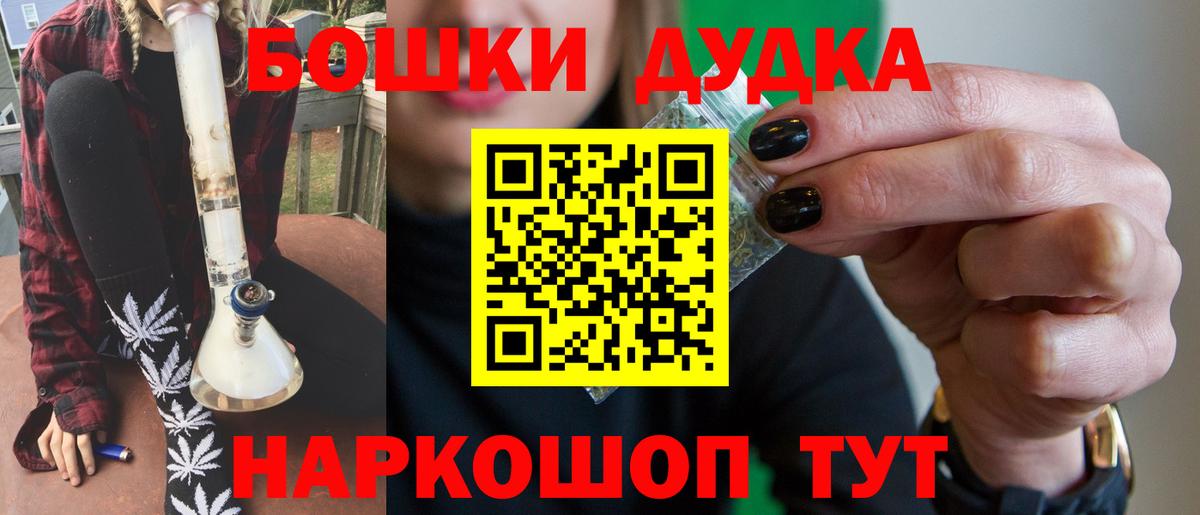 Бошки Шишки план  Конопля план  Вход с VPN  Канабис LSD WEED  МАРИХУАНА марихуана  Ахтубинск 